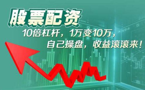 荣之联股票
